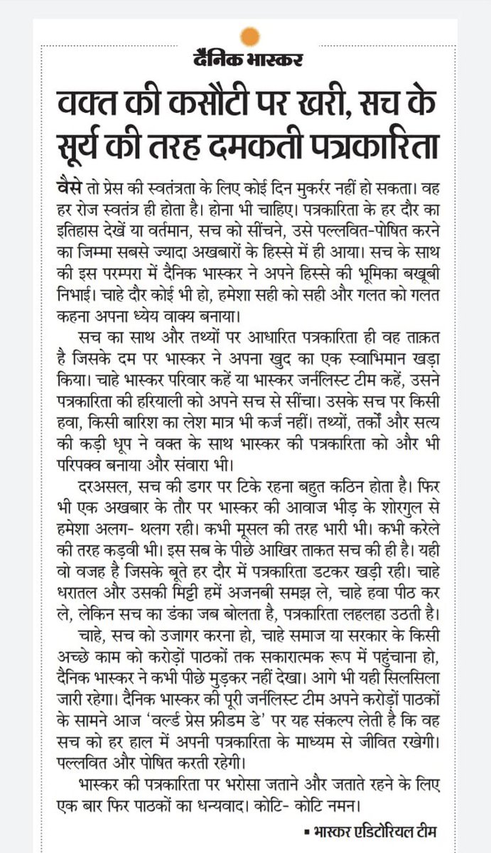 My Rj Bindas Vikas tweet media