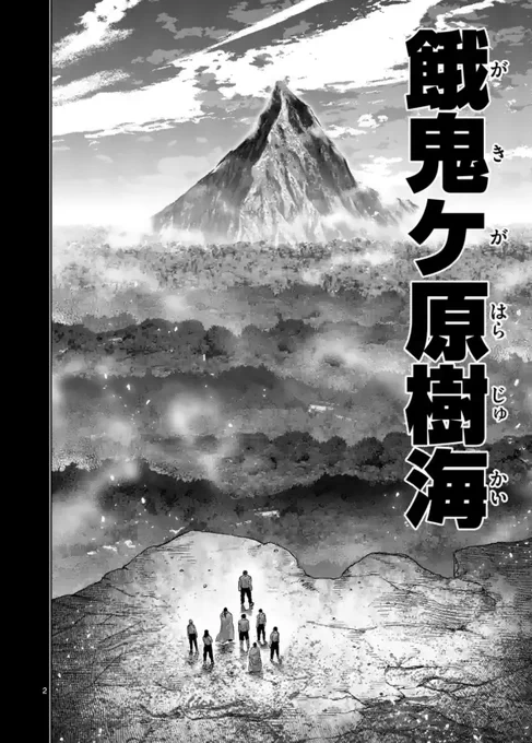 『ケンガンオメガ』が更新されました! 臥王鵡角(がおうむかく)に育てられた7人の十鬼蛇二虎(ときたにこ)。 奥義を覚えるために向かった修練の地で出会うのは…  『ダンベル何キロ』や前作『ケンガンアシュラ』、今週始まった新作『一勝千金』と世界観が繋がるヤバ子ワールドをお楽しみください!