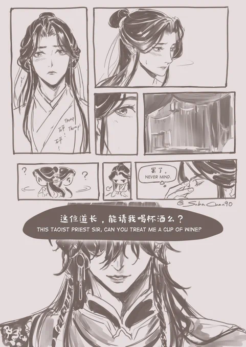 ( Page 2/9... ) -- Contain spoilers! Based on the canon side story: His Highness strange memory loss 太子殿下的奇妙记忆漂流  #花城 #天官赐福 #TGCF #HuaCheng #xielian #hualian #HeavensOfficialBlessing