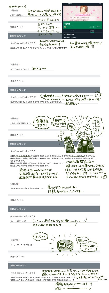 前回の返信にあった金カム絵を添えて引き続きメッセ返信失礼します✉️ガチャ目撃情報を見逃してるのもったいなかった…ッ スピーカーは在庫復活したら通販しちゃおうかな〜 