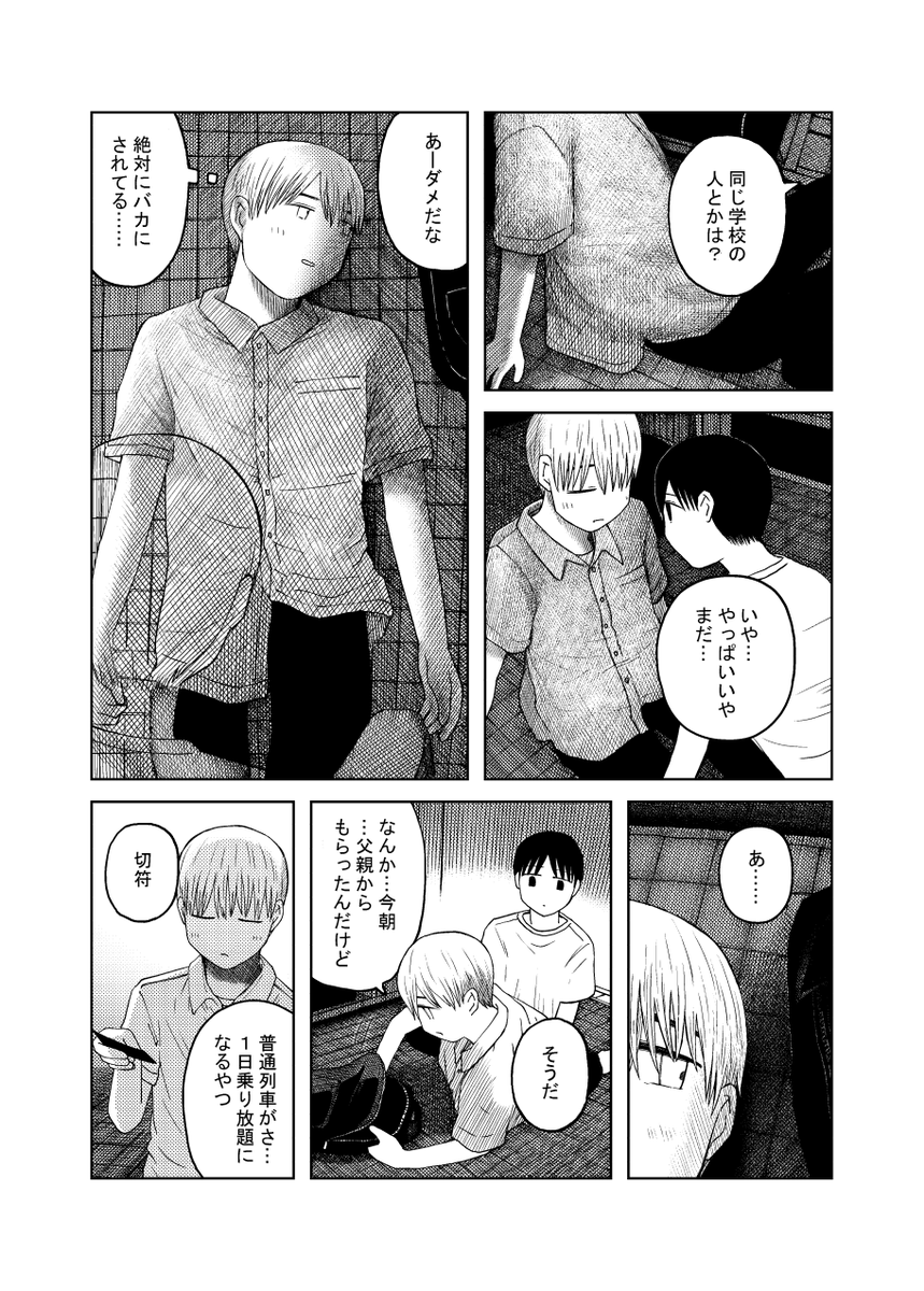 5/5のコミティア144、前半部分を公開(https://www.pixiv.net/artworks/100771121)している漫画の完結したものが新刊です 前半含め収録しているので一冊だけで読めます。A5,42ページ,500円【な46b】イベント後にWEBで全文公開するので、それでもよければ…。