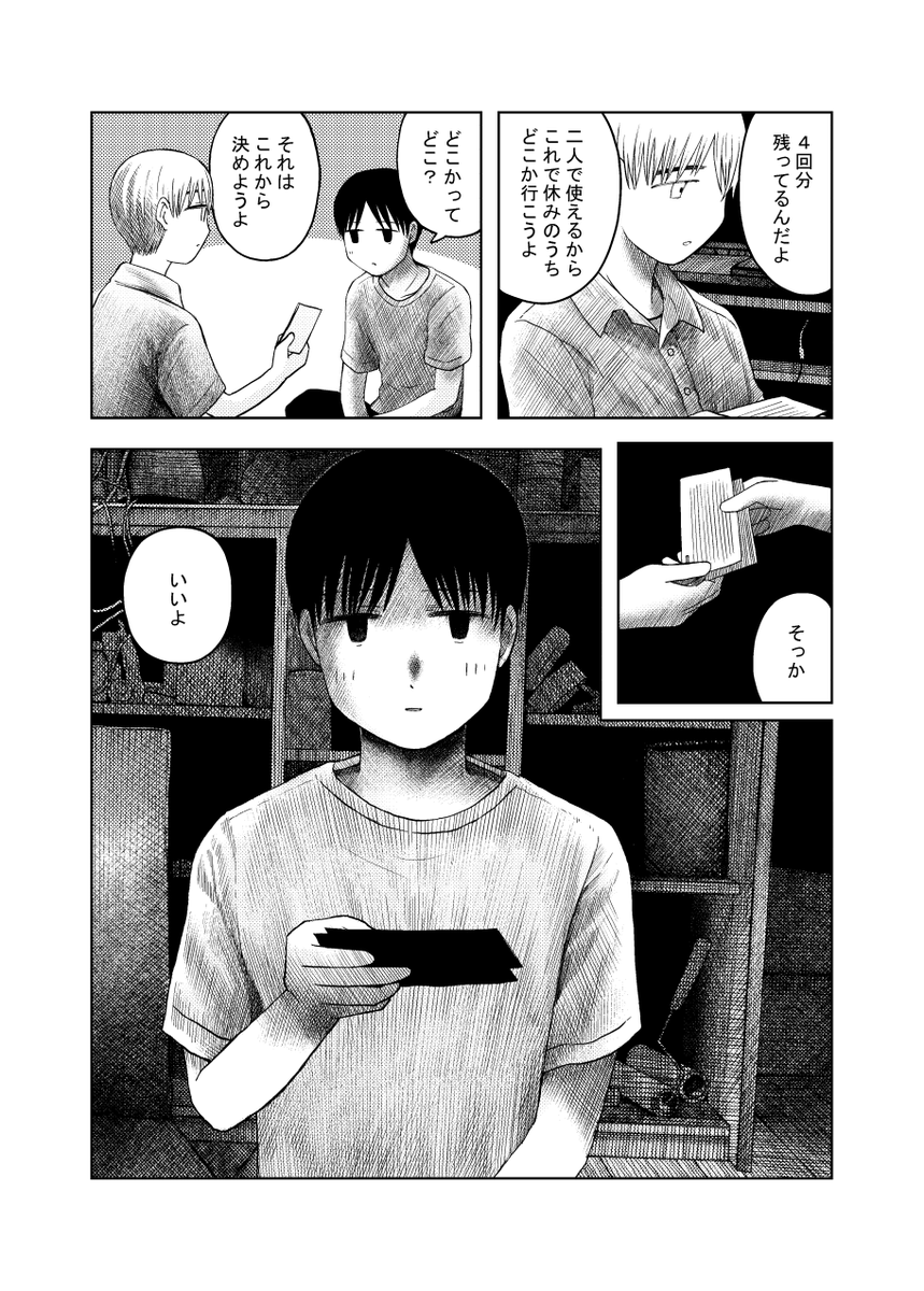 5/5のコミティア144、前半部分を公開(https://www.pixiv.net/artworks/100771121)している漫画の完結したものが新刊です 前半含め収録しているので一冊だけで読めます。A5,42ページ,500円【な46b】イベント後にWEBで全文公開するので、それでもよければ…。