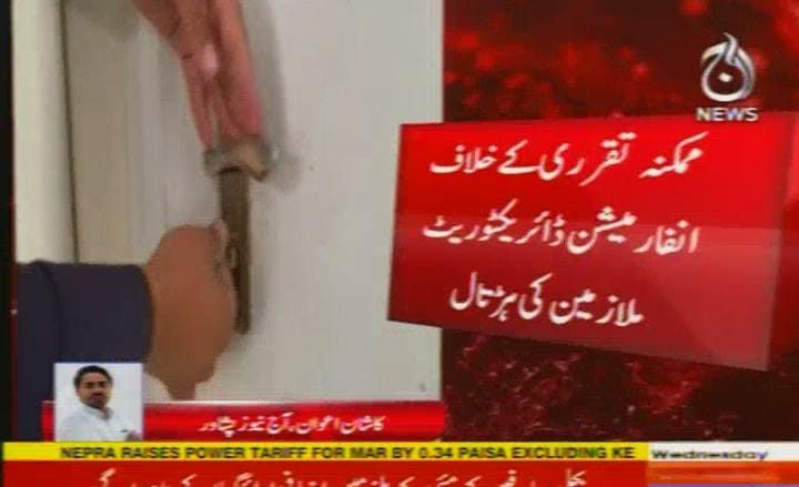 BatmanAhmad1's tweet photo. We stand by our department.!
#امپورٹڈ_ڈی_جی_انفارمیشن_نامنظور https://t.co/4C0A8hxynL