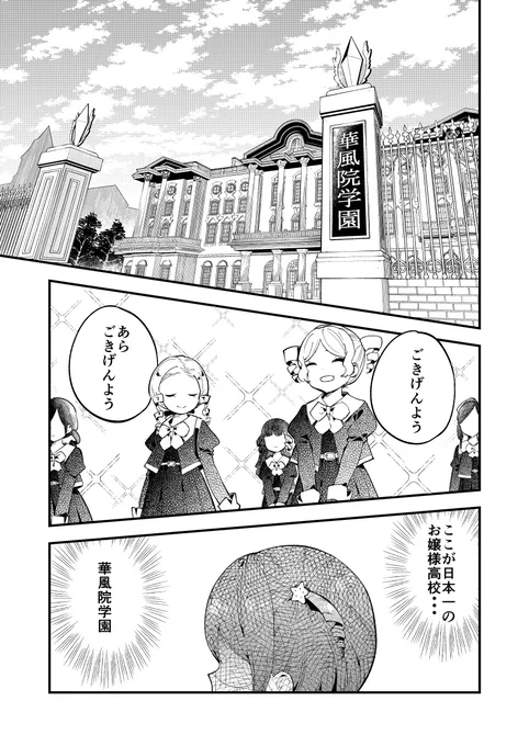 サウナお嬢様1/2