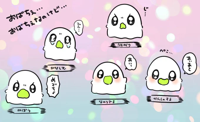 #おばちぇ