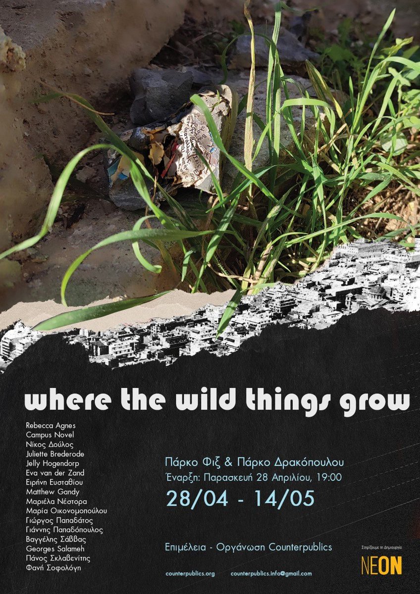 Natura Urbana will be showing at Drakopoulou Park, Athens, Saturday May 13th, as part of the 'Where the wild things grow' series:(facebook.com/events/2657142…), Stay tuned, with more details to follow🍃🍃🍃