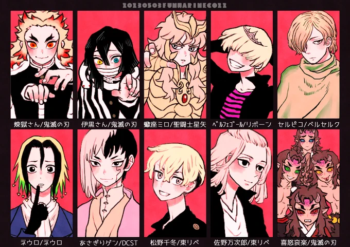 好きな男キャラ10人あげて趣味を晒すやつです  相互さまがされてたのが楽しそうだったのでやってみたかった!息抜きです息抜き…13人いるように見えますが気のせいです10人です!