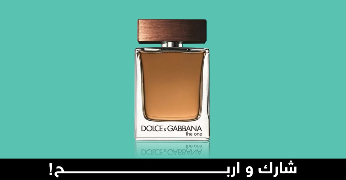 goldenscentcom's tweet photo. #مسابقات_قولدن_سنت

بنختار رابح بعطر دولتشي آند غابانا ذا ون 🎁

   كل اللي عليك
  - رتويت
  - تابعنا https://t.co/BkR1LBcV5Q