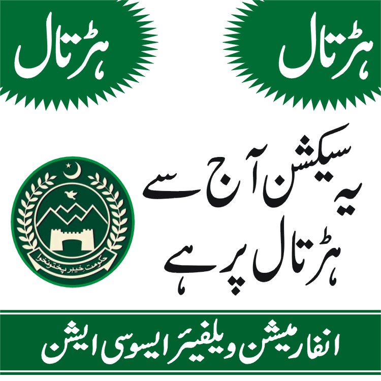FidatSMT_PTI's tweet photo. نگران حکومت انفارمیشن ڈیپارٹمنٹ کے ساتھ نا انصافی بند کرے ۔

#امپورٹڈ_ڈی_جی_انفارمیشن_نامنظور https://t.co/a4MKjUdwOG