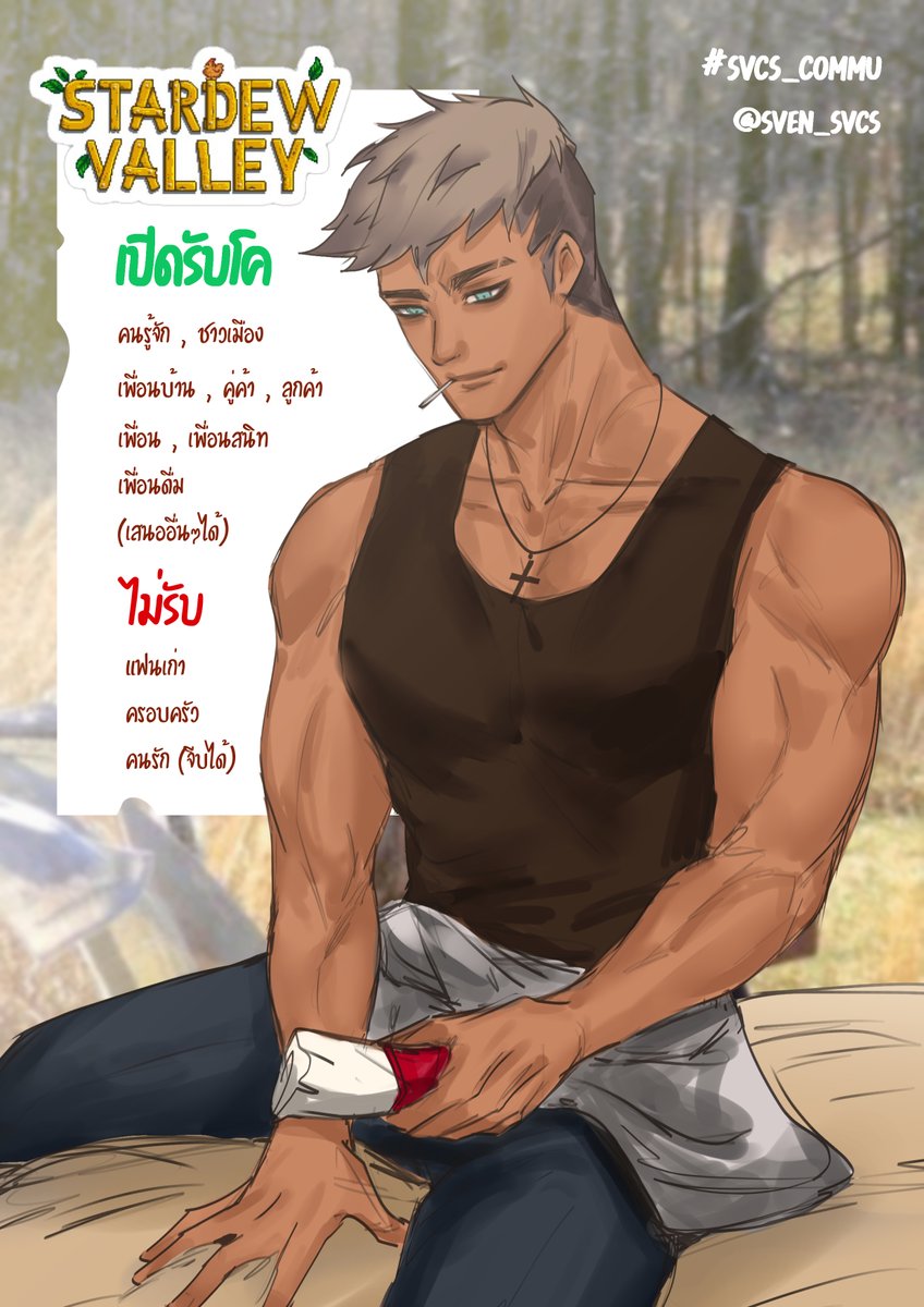 Sven 🥛🐄 (ต่อSS2) tweet media