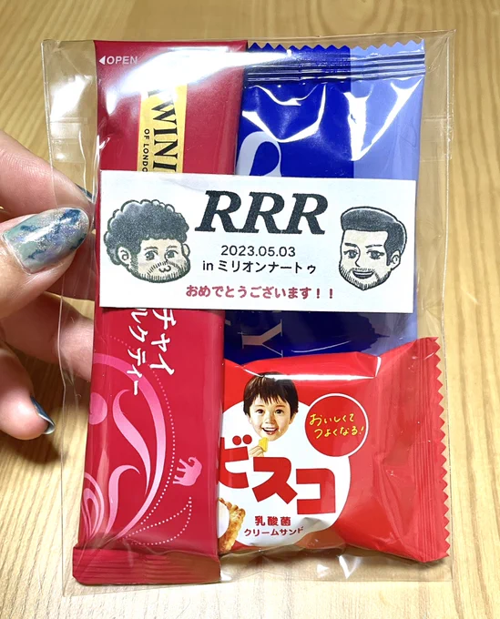 RRRのマサラ上映いってきたー! 終わった後たまたま前に座ってた方にお土産頂いた!ありがとうございました 付き合ってくれたフレンドもありがとうー!めちゃくちゃ楽しかった #ミリオンナートゥ #RRRinJAPAN #RRRMoive