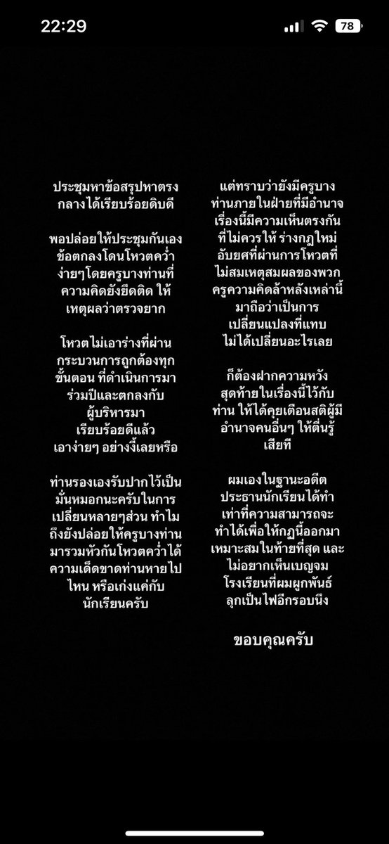 babyhoneythird's tweet photo. อะไรคือตรวจยากมรสว่ามันง่ายกว่าเดิมด้วยซ้ำก็แค่ดูเรียบร้อยก็จบ ทำพูดว่ารรอันดับ1 แค่เรื่องเสรีภาพทรงผม คุณยังมีให้นักเรียนไม่ได้เลย นี่เห็นใจเพื่อนๆที่ทำงานเรื่องนี้มากทำมาเป็นปีรวบรวมผ���านการโกวตของเด็กเกินครึ่งมาอย่างดีแต่ต้องมาโดนปัดเพราะแค่ครูไม่โอ=ไม่ผ่าน? #เบญคอน https://t.co/6lTmhBDxyA
