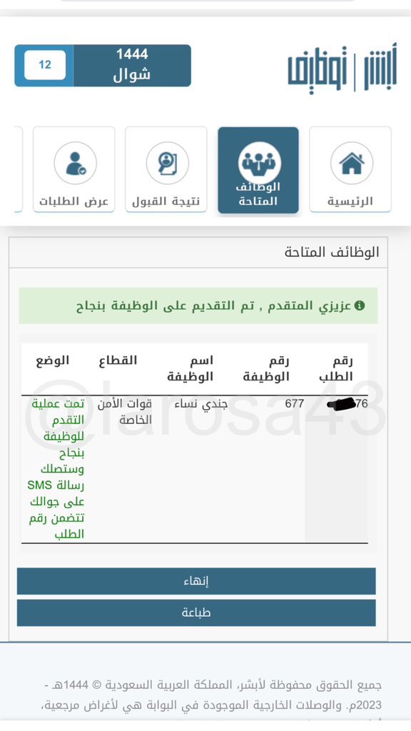 larosa43's tweet photo. #قوات_الامن_الخاصة #وزارة_الدفاع #الاتحاد_التعاون #وظائف #وزارة_الداخلية تم التقديم لهم فالهم القبول 💙 https://t.co/n7DcdL0G6D