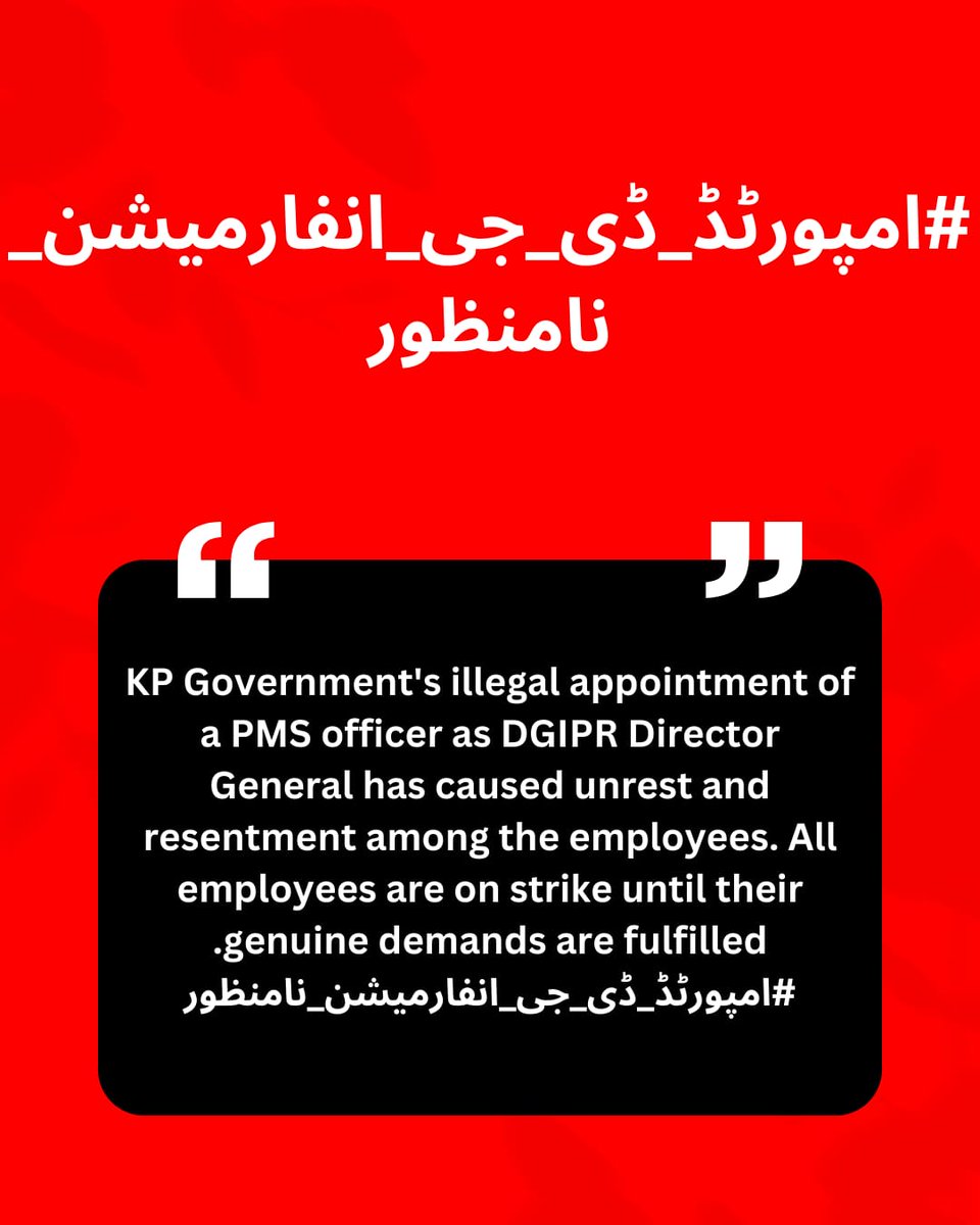 The strike of DGIPR employees has gained momentum with the support of renowned journalists and press clubs across the province. #امپورٹڈ_ڈی_جی_انفارمیشن_نامنظور