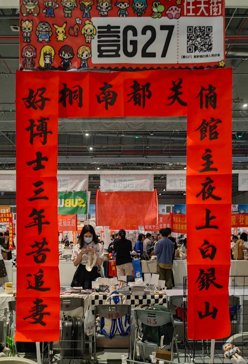#シゲサト #グリレ
在上海举办的cp29结束了！这次茂智绿赤的摊子真的超级火爆，还有好多老师塞了无料，因为实在太忙了所以没能拍下摊子布置好后的样子，有机会的话pmo和cp30再见！