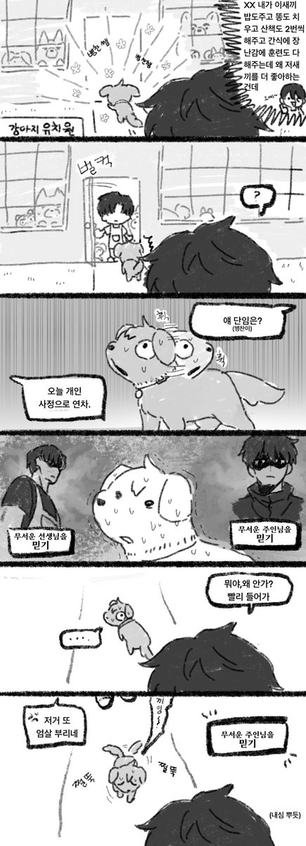 개(찐 개)상호랑 주인 종수.. 차마 종상이라거 해도 되는지 몰것음