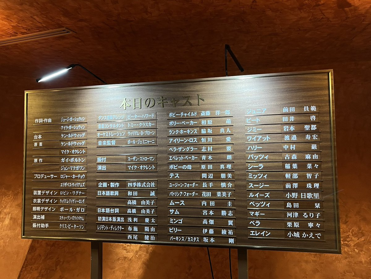 Musical_love04's tweet photo. 5/1 クレイジー・フォー・ユー (13:00公演) https://t.co/Hna4Kv623i