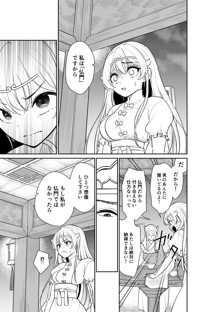 とうとう告白した悟空。しかしそれを…バッサリと振ってしまった三蔵法師。何故なのか。https://t.co/3d6Y6yonQV 