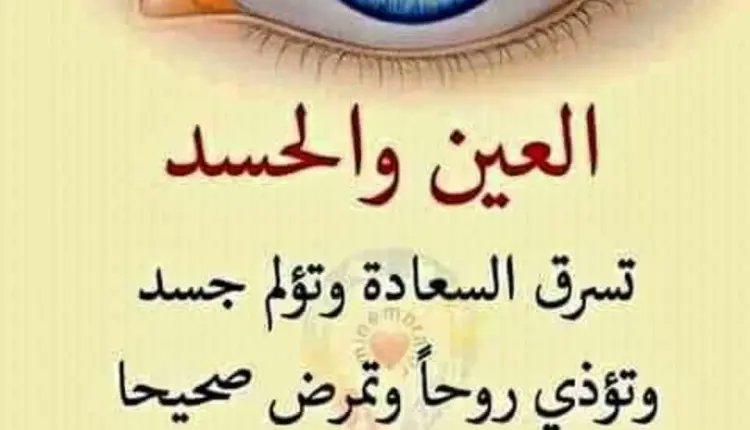 مختص في فك السحر المرشوش والاثر والمشروب والمأكول والارسال وسحر الطلاسم  للتواصل 00962790624804