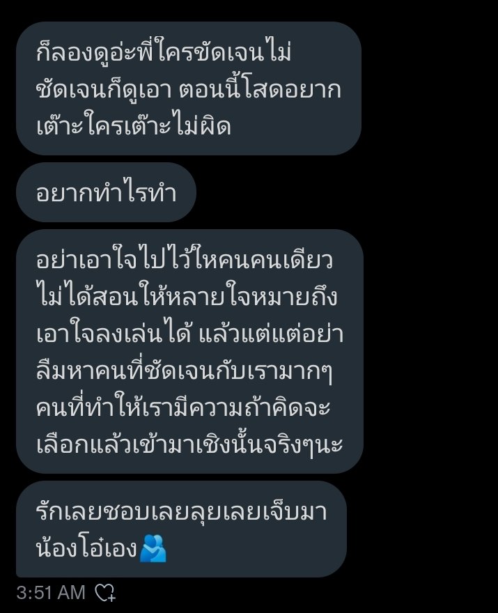 เนี่ยแล้วอย่างงี้จะไม่ให้รักได้ไง
