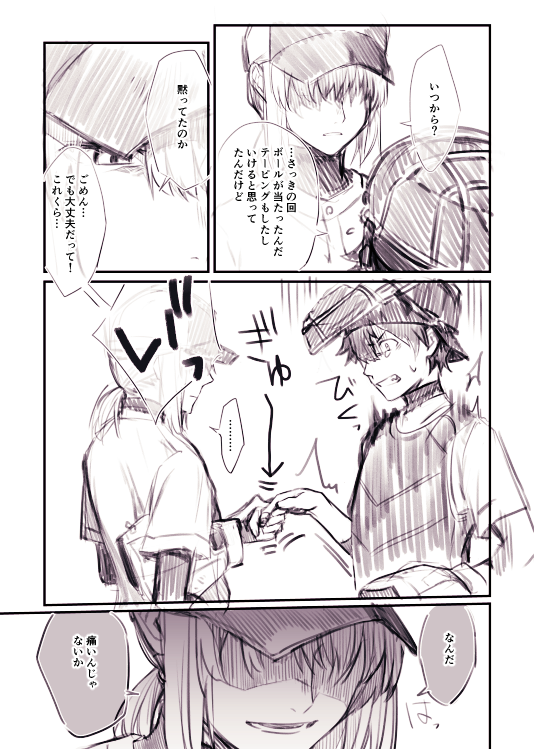 バッテリー組むオベロンと藤丸の幻覚⑥ (1/2) ※出血描写がある