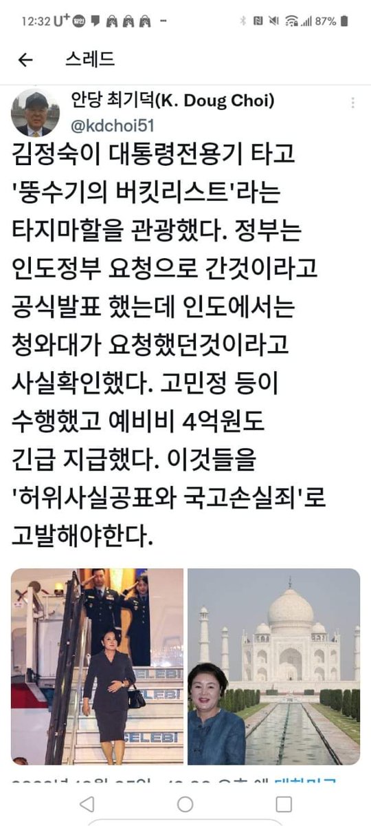 주사파 빨갱이 범죄자 김정숙이가 왜 인도에 갔나?~~어둠의 대한민국~~희안하다 거기엔 아무것도 없다.그런데도 국민들은 아무도 말를 안한다 왜?~~~열심히 일하며 사는 국민들에겐 허탈감만 주었네요~~~