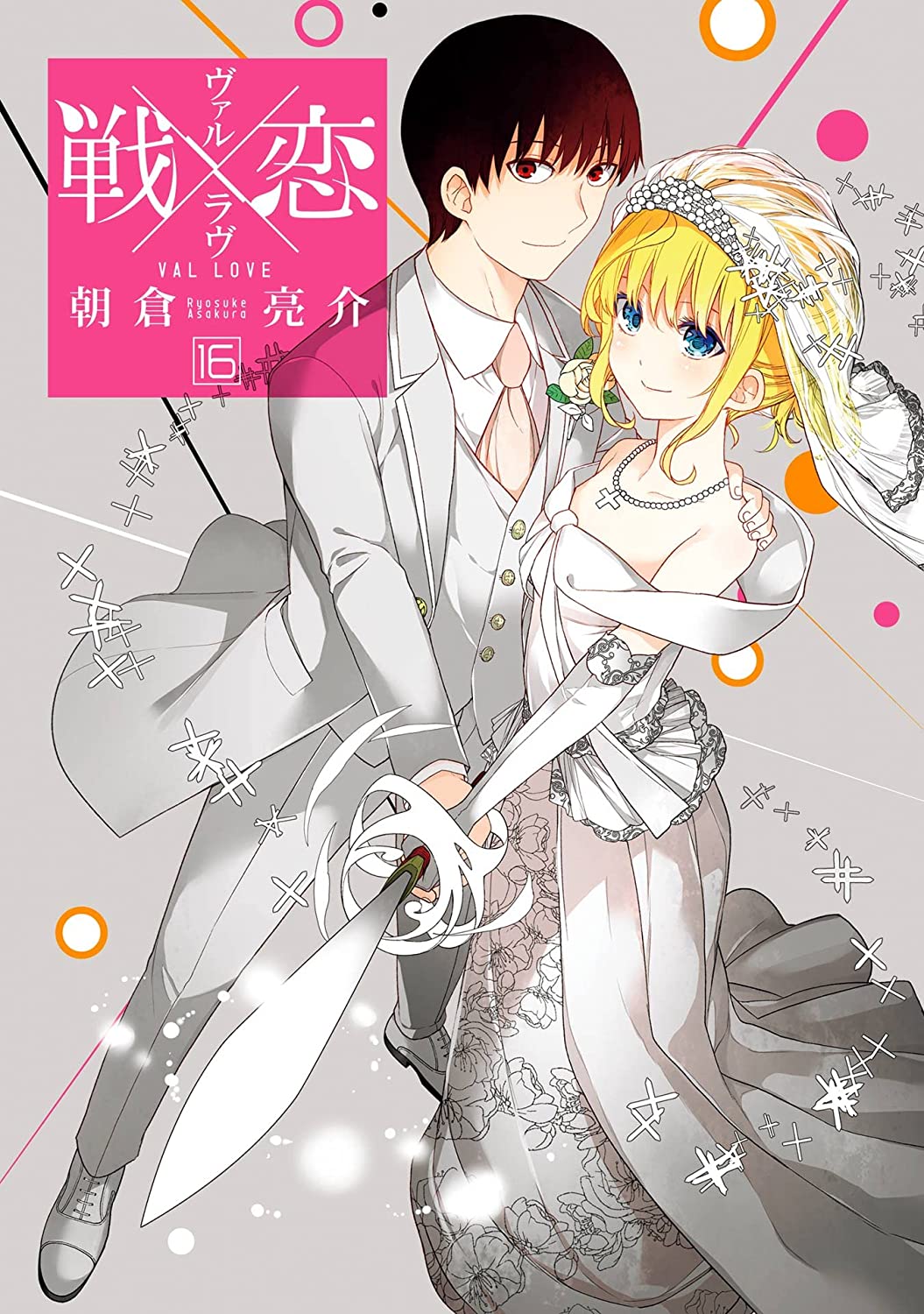 Ryosuke Asakura's Romance Action Manga Val x Love Gets TV Anime Adaptation