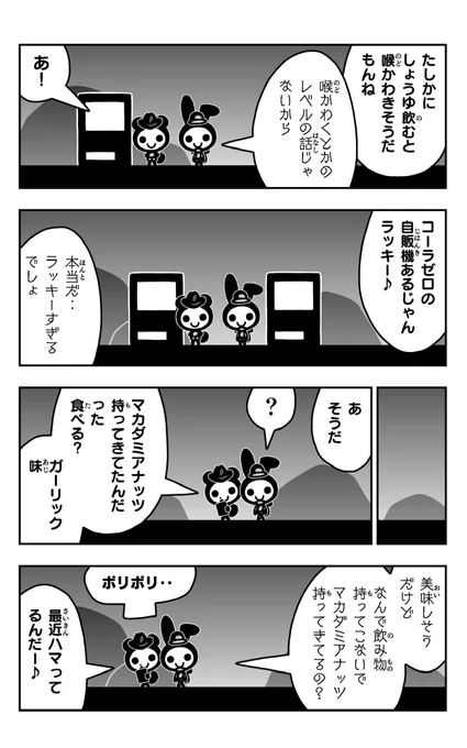 おはようございます!😆  ケビンの黄金探しを描きました!✨  #ケビンの黄金探し #イラスト好きさんと繋がりたい #漫画 #ラッキー
