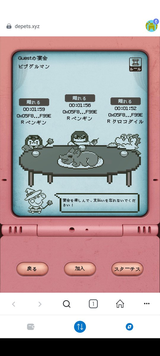 yumikumasan's tweet photo. 無料で稼げる #depets メタマスクのブラウザーから下のリンクを貼ってアドレス登録だけで稼げます💰
ランキング順位やアリーナの報酬・宝箱を開けてNFTやPONZトークンをゲットしましょう😉
ゲットしたNFTを宴会にいかせて稼げます😆
https://t.co/zSRgylzfHG
#仮想通貨 #ゲーム #BTC #ETH #お小遣い https://t.co/y7OdagvW30
