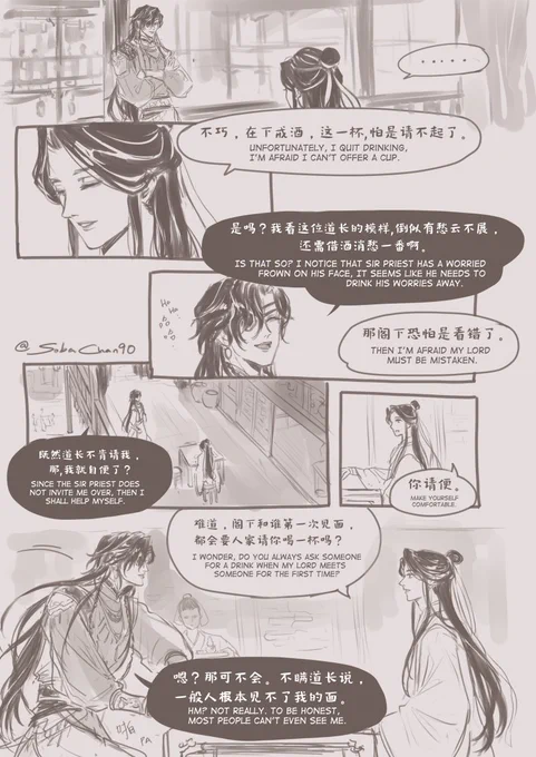 ( Page 3/9... ) -- Even as a bilingual, languages are not my strong suit so pardon the mistakes lol. -- Contain spoilers! Based on the canon side story: His Highness strange memory loss 太子殿下的奇妙记忆漂流  #花城 #天官赐福 #TGCF #HuaCheng #xielian #hualian