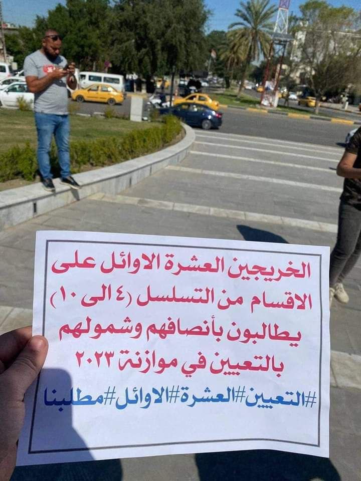 اقل من حقنه هذا

#مظاهرات_اول_عشره