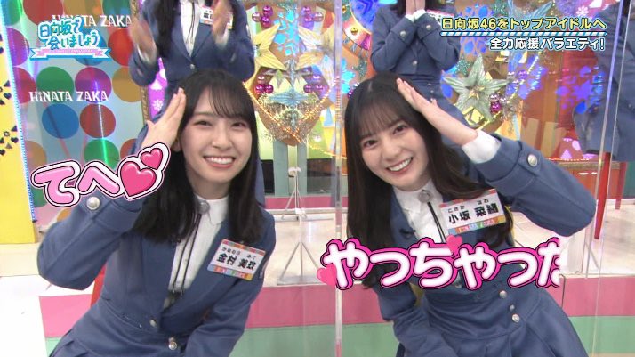 MplJ5ec's tweet photo. ＃日向坂46好きな人と繋がりたい 
#おひさまと繋がりたい 
めっちゃおひさまと繋がりたいです！
もし可能であれば DMお願いします‼️小坂推しです https://t.co/FVdtObiQfm