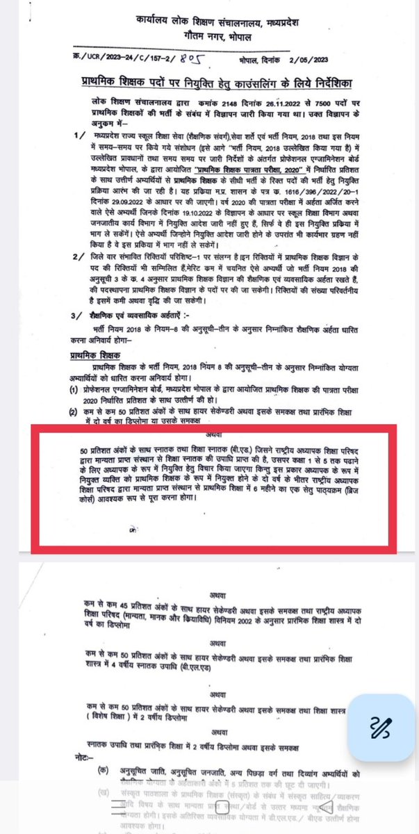 MP #वर्ग3 रोस्टर 2nd