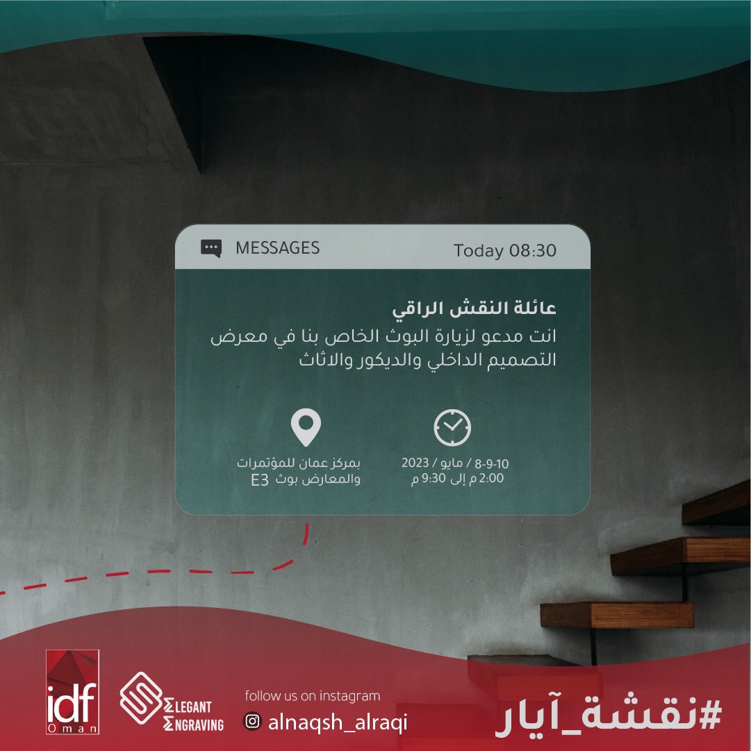 AlnaqshAlraqi's tweet photo. -إن شاء الله- سنكون متواجدين في #معرض_التصميم_الداخلي_للأثاث IDF😍👏🏻نحن بانتظاركم 🫶🏻💙
ِ
ِ
#ورشة_النقش_الراقي
#تفاخر_بالرقي 
#نقشة_آيار 
#IDF https://t.co/t9gt0LMvsy