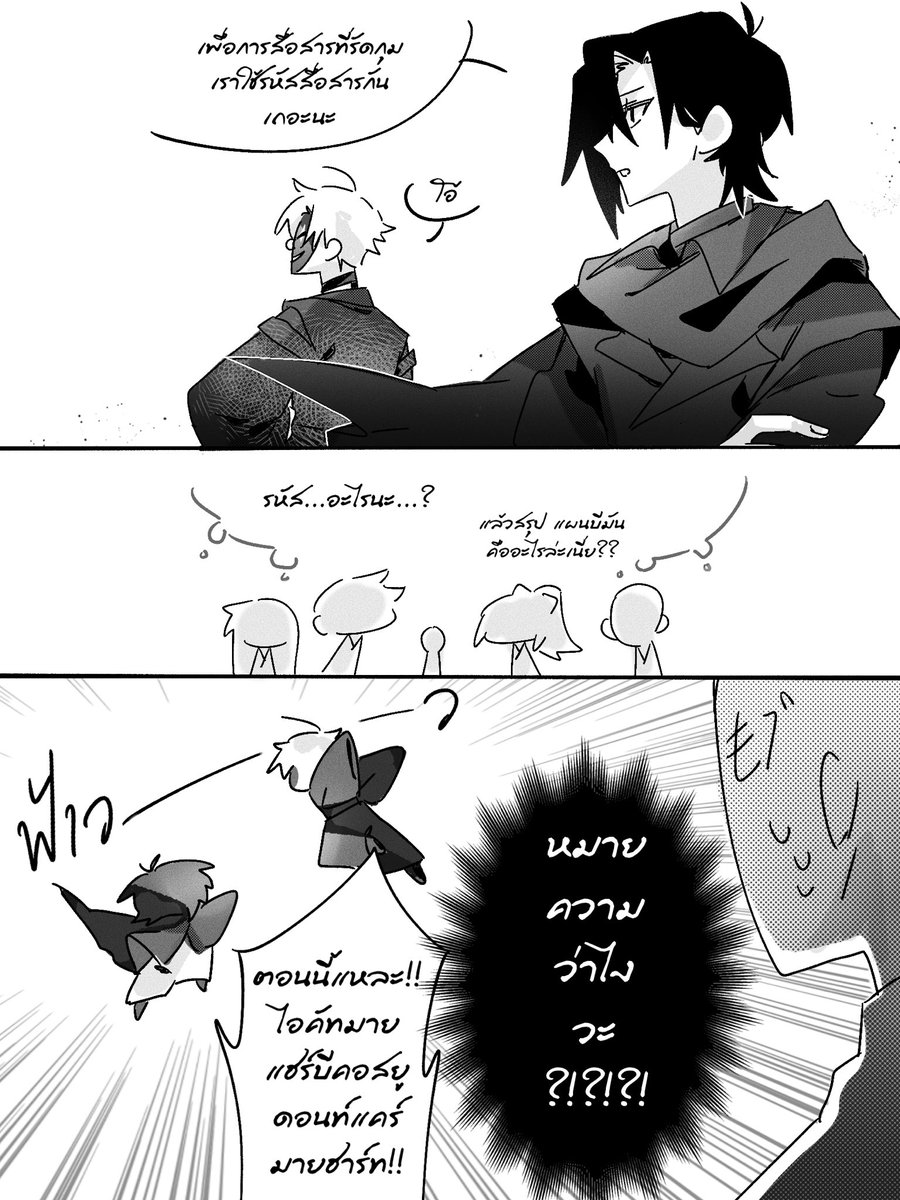 ELN_HNWkugi's tweet photo. การสื่อสารเป็นสิ่งสำคัญ แต่แน่นอนว่าพวกเราจะให้คนอื่นรู้ไม่ได้ง่ายๆ https://t.co/3VdjcMl17E