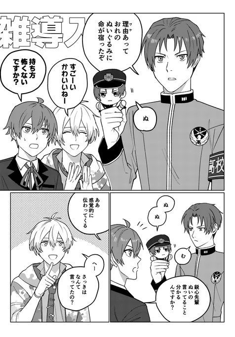 命が宿ったぬいとクラファの漫画です(1/2)