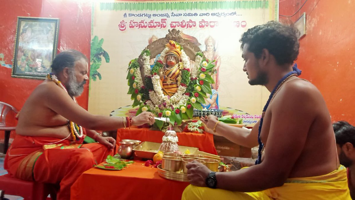 DavaSureshBRS's tweet photo. గౌరవ శ్రీ ఎమ్మెల్సీ శ్రీమతి కల్వకుంట్ల కవితక్క గారి అధ్వర్యంలో కొండగట్టు అంజన్న సేవా సమితి వారి అఖండ హనుమాన్ చాలిసా పారాయణం
కొండగట్టు అంజన్న అఖండ హనుమాన్ చాలీసా పారాయణం || Day 28||03.05.2023
#Hanuman_Chaleesa #Kondagattu
@RaoKavitha @BRSparty
@sharathjagruthi @RajeevSagarM https://t.co/R6JMuu5L05