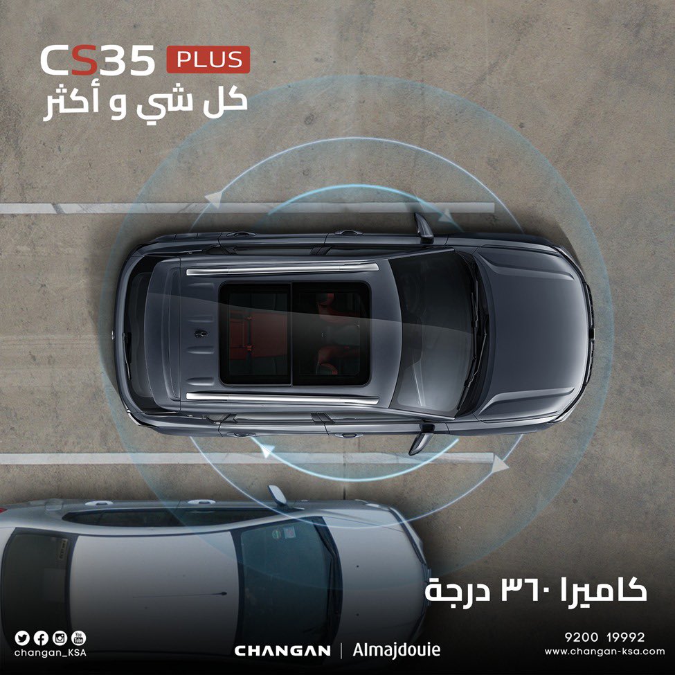 Changan_KSA's tweet photo. تصميم عصري، فتحة سقف بانوراما، وكاميرا 360 درجة، شاحن لاسلكي #كل_هذا_وأكثر مع #CS35PLUS😍

لمعرفة المزيد من المواصفات في CS35 Plus تفضل بزيارة موقعنا 👇🏻
https://t.co/Ky1xZIgvpL

#شانجان
#المجدوعي https://t.co/R4CMMJH0VF