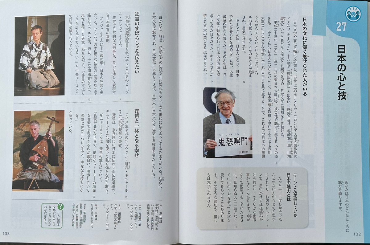 Kolikrát z život se člověk zapíše do učebnic? A v Japonsku? Divadlu #kjógen  se to letos podařilo hned dvakrát. Ohromné promo pro nás i pro ČR. Máme velikou radost a to i z reakce pana 🇯🇵velvyslance. Potkejme se v divadle. Jsme docela unikát, ale o to víc je s námi legrace. 🙏