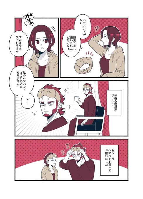 vsrと夢主 #金カ夢 