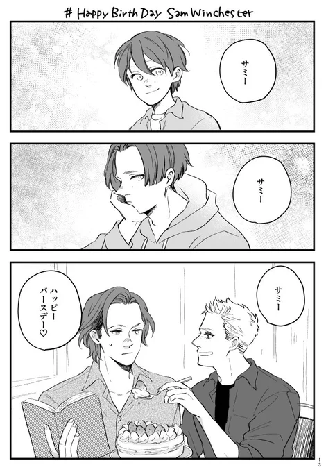 #HappyBirthdaySamWinchester 
遅ればせながら昨日ふと描きたくなったので描きました!改めておめでとうサムちゃん🥳🎂 