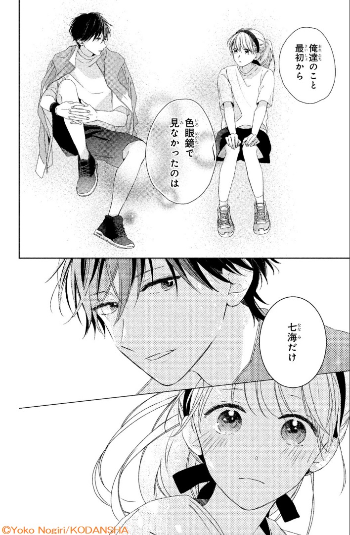 ✦GWにオススメ✦
即日重版の話題作☆
『#僕らの好きはわりきれない』の #野切耀子 さん💗
GWに大ヒット過去作もぜひ!
『#甘くない彼らの日常は。』
イケメン問題児3人組とのスクールデイズ🏫
▼②巻無料公開中🌟
https://t.co/bKwNfWl3Ls
@nogiRE
🌟番外編が『僕らの好きはわりきれない』に収録