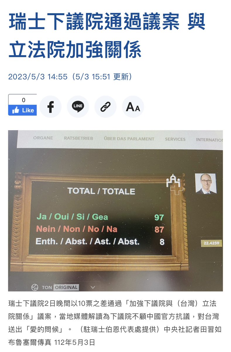 游錫堃 You Si-Kun tweet media