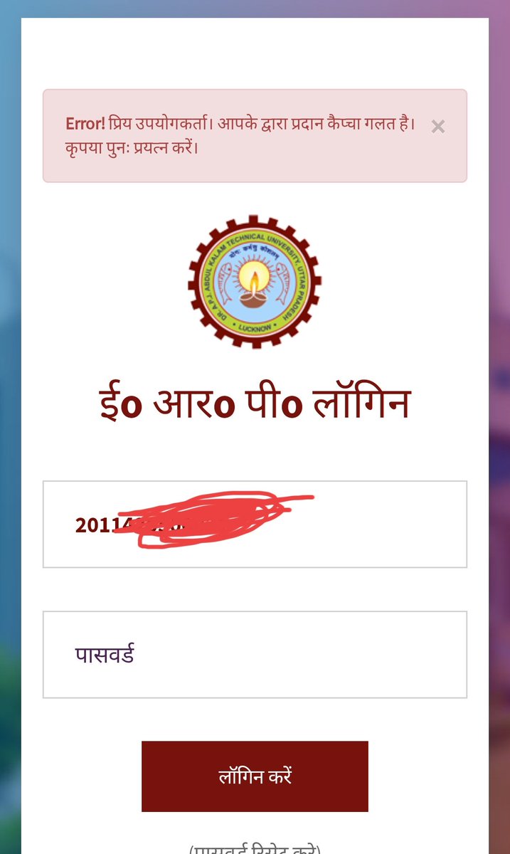 UnityAktu's tweet photo. Dear @AKTU_Lucknow आपकी Website Aktu ERP Work नहीं कर रही है, Captcha Box Not Showing Now, Please Check It And Release Immediately Results Phase 1 Phase 2.
@Aktucoe 
@profalokkumar 
@UnityAktu 
@InfoTechandRese 
@rmulko 
@aktupidit https://t.co/iLb7FflvIU