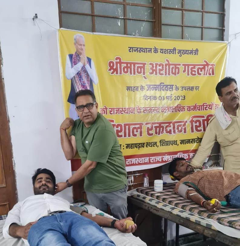 राजस्थान के लोकप्रिय मुख्यमंत्री श्री <a href="/ashokgehlot51/">Ashok Gehlot</a> जी के जन्मदिन पर राजस्थान मंत्रालयिक कर्मचारीयों द्वारा जयपुर मानसरोवर शिप्रा पथ पर डाले गये महापड़ाव मे आज ब्लड डोनेट केम्प का आयोजन किया गया जिसमे मंत्रालयिक कर्मचारीयों द्वारा 1003 यूनिट ब्लड डोनेट किया गया।