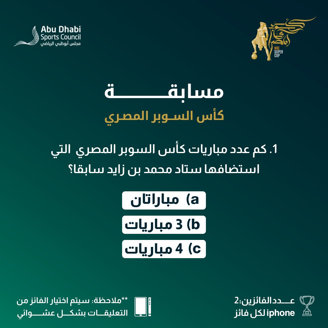 مجلس أبوظبي الرياضي tweet media