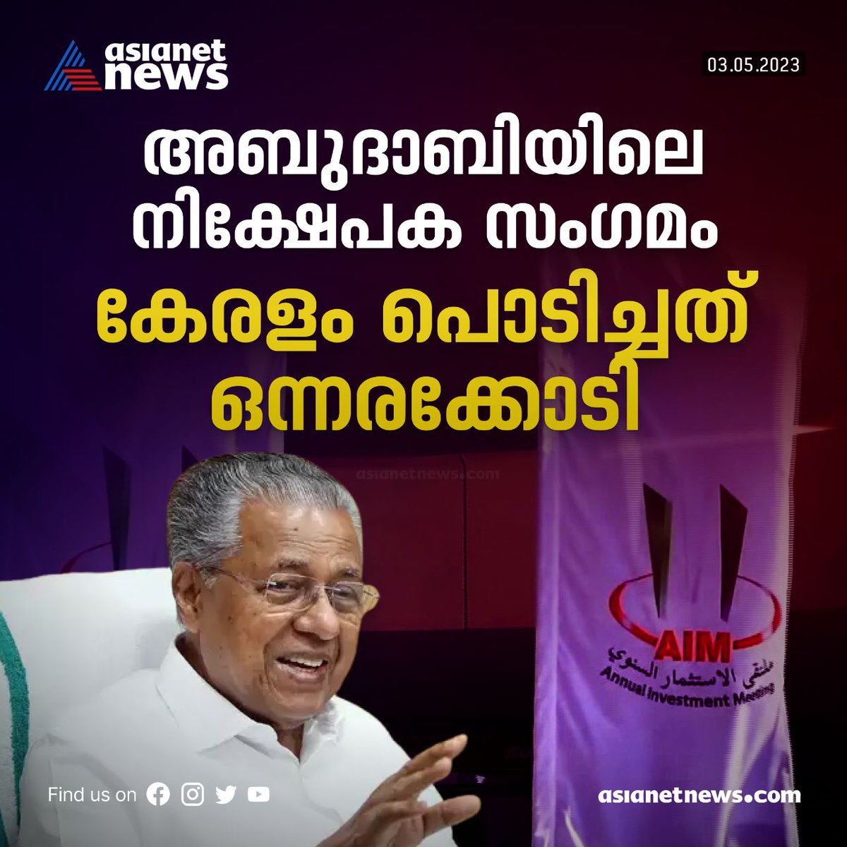 Asianet News On Twitter asianet-news-on-twitter