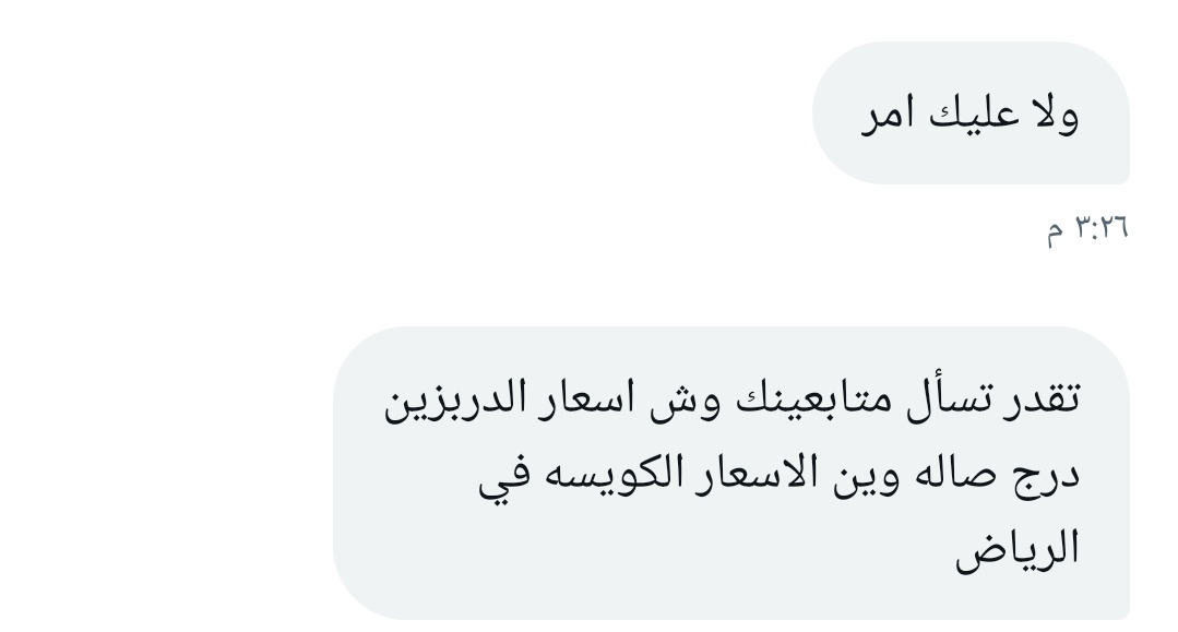اللي يعرف لايبخل بالاجابه🌷