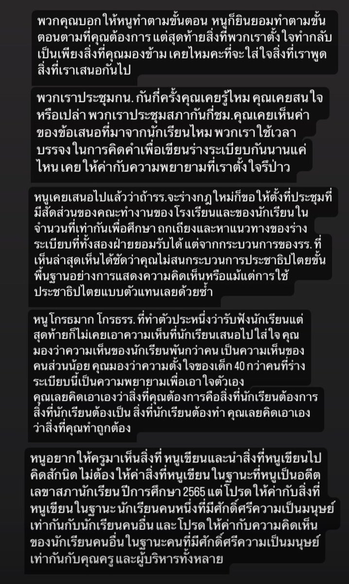 lPM7KOpwnImEkhb's tweet photo. ไม่ใช่คิดว่าคุณใหญ่มาแค่ใหนคุณจะมาทำแบบนี้ไม่ได้นะครับพวกเขาตั้งใจมากกับเรื่องนี้แต่คุณกลับมาทำแบบนี้เขาใส่มันใช่หรอครับผมว่ามันไม่ถูกต้องนะครับทั้งเรื่องประชาธิปไตยที่คุณเอานักเรียนไป 2 คนไปสู้กันบุคลากรที่มีมากว่ากี่หลายเท่าก็ไม่รู้คุณเล่นสกปรกแบบนี้คุณป๊อดมากฝ่ายบริหาร #เบญคอน https://t.co/4HVJ4ph0X5