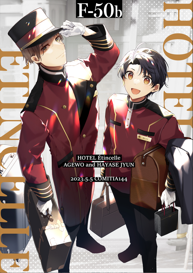 5/5開催COMITIA144  
F50b『HOTEL Etincelle』    

当日のポスターです🚪📷
こちらを目印に是非お越しください〜！
明日はどうぞよろしくお願いします🙏

#COMITIA #COMITIA144